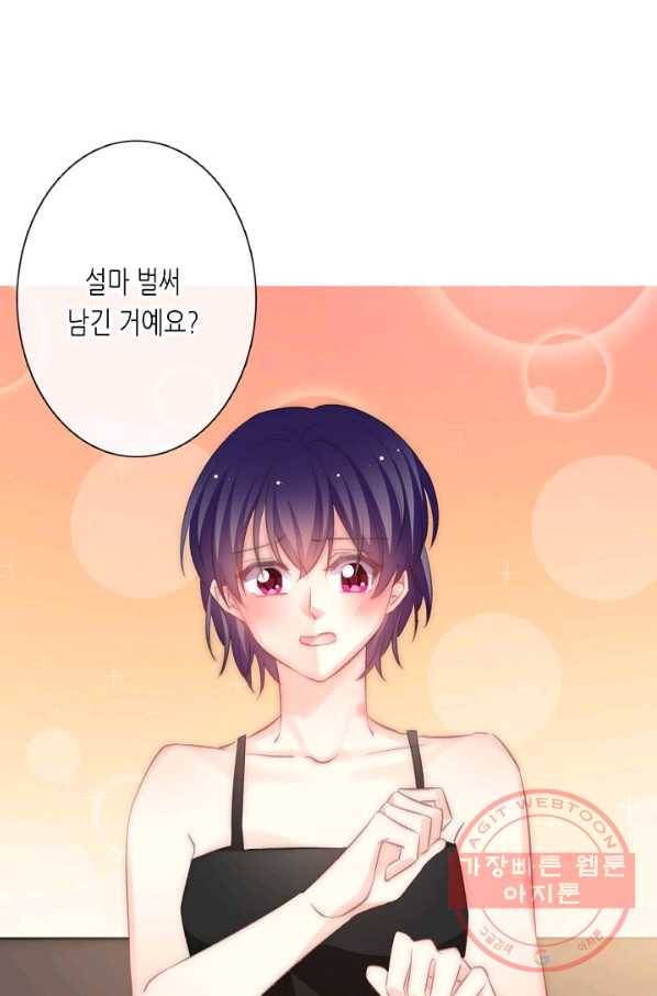 이 남자 이 여자의 연애방식 112화 3