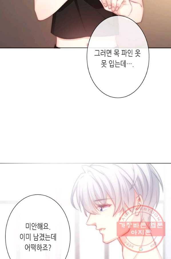 이 남자 이 여자의 연애방식 112화 4