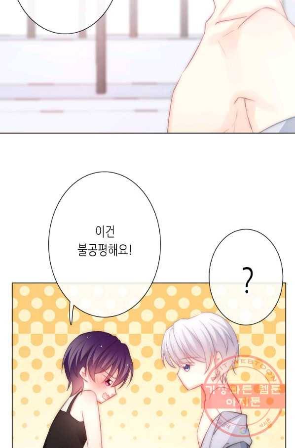 이 남자 이 여자의 연애방식 112화 5