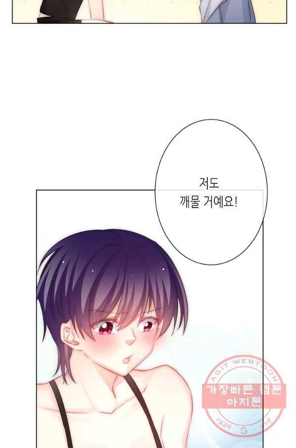 이 남자 이 여자의 연애방식 112화 6