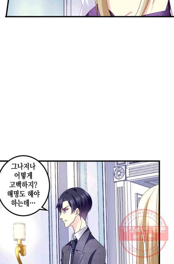 천상의 목소리 134화 9
