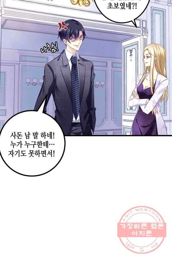 천상의 목소리 134화 11