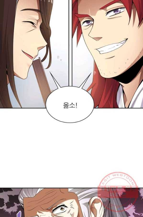 일검독존 5화 5
