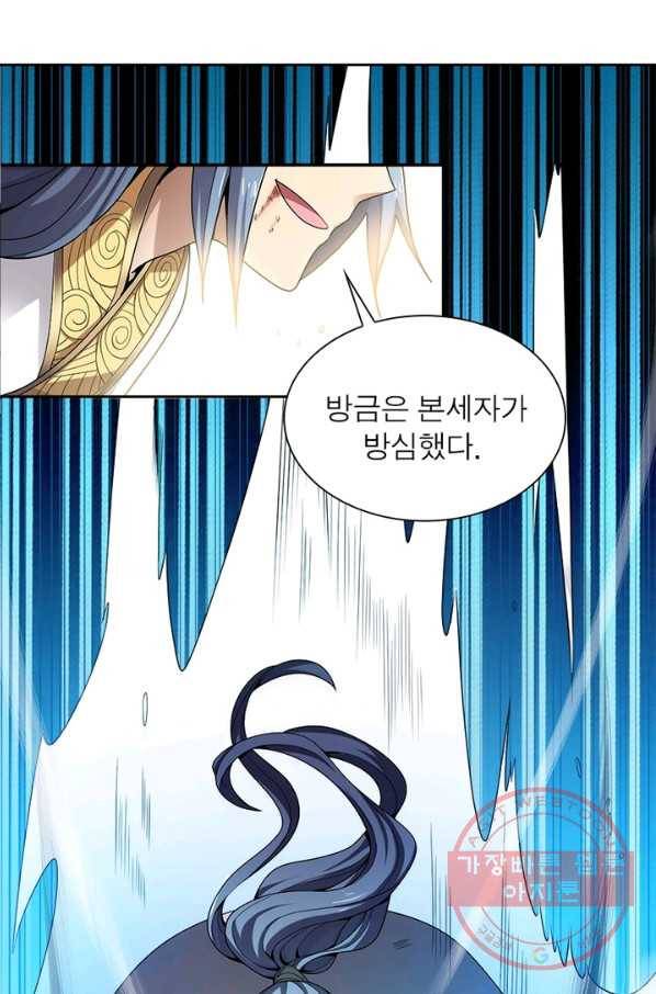 일검독존 5화 7