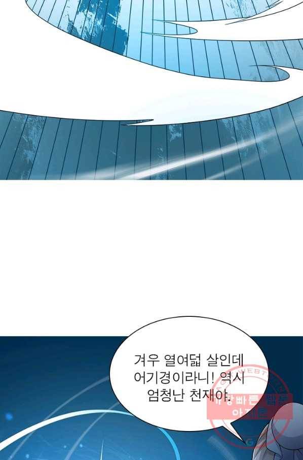 일검독존 5화 9