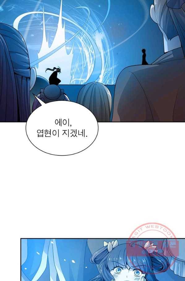 일검독존 5화 10