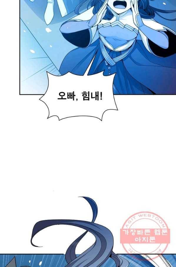 일검독존 5화 11