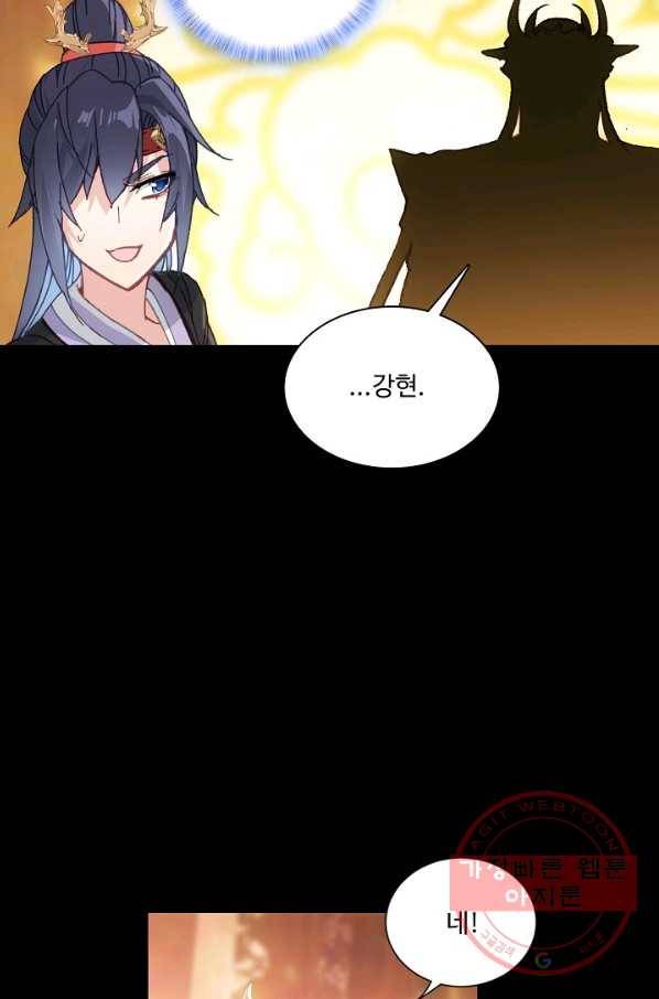 창궁방 : 불멸의 신화 111화 7