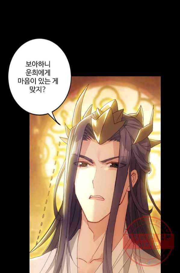 창궁방 : 불멸의 신화 111화 9