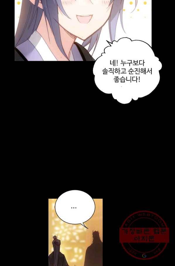 창궁방 : 불멸의 신화 111화 11