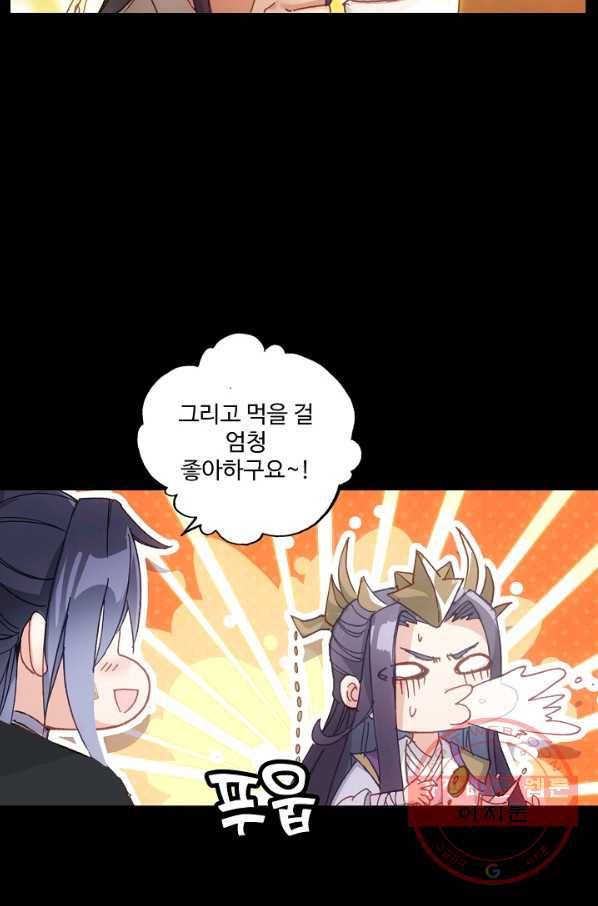 창궁방 : 불멸의 신화 111화 13