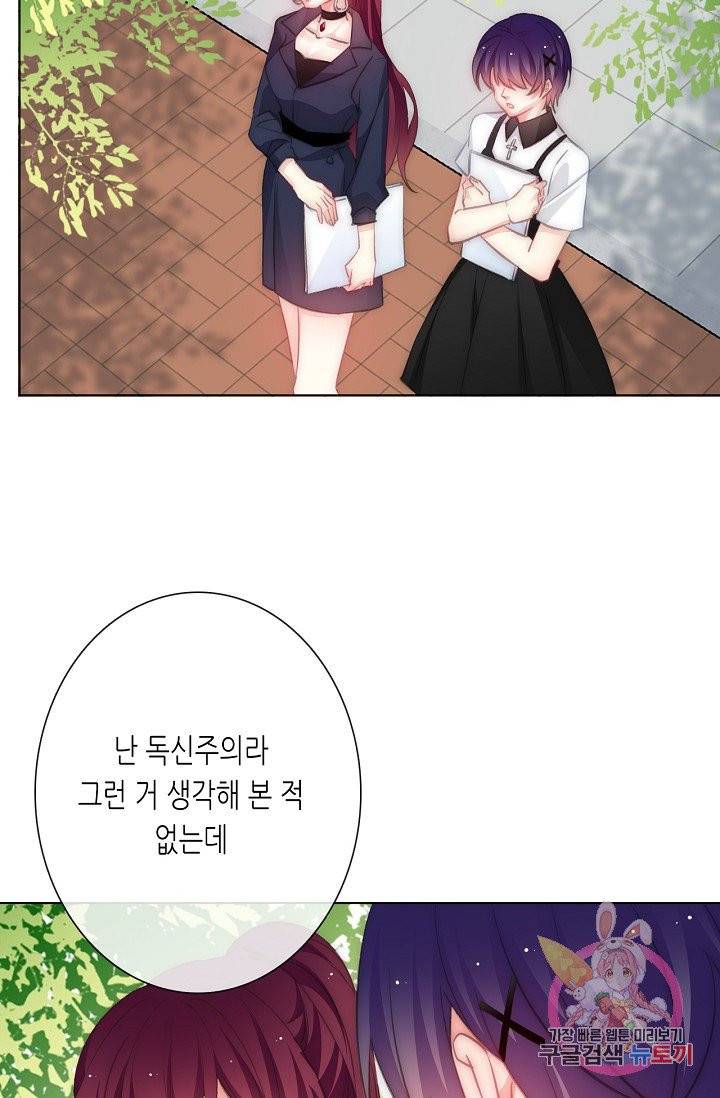 이 남자 이 여자의 연애방식 113화 3