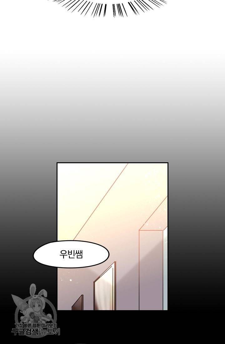 너만 유혹할래 132화 5