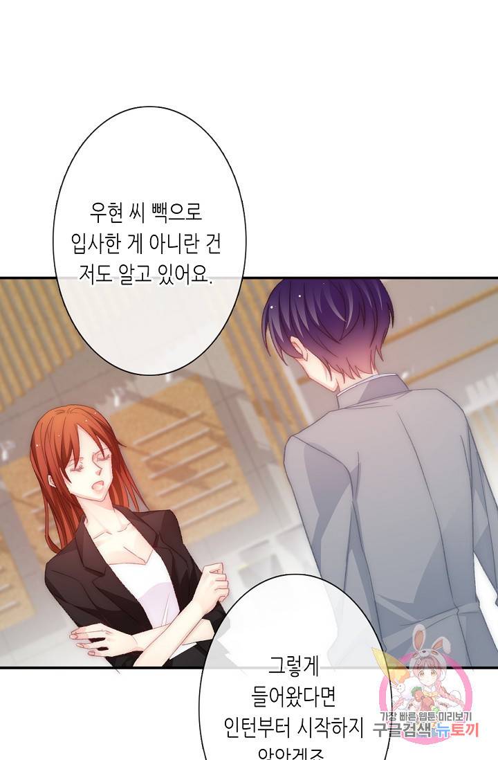 이 남자 이 여자의 연애방식 115화 2