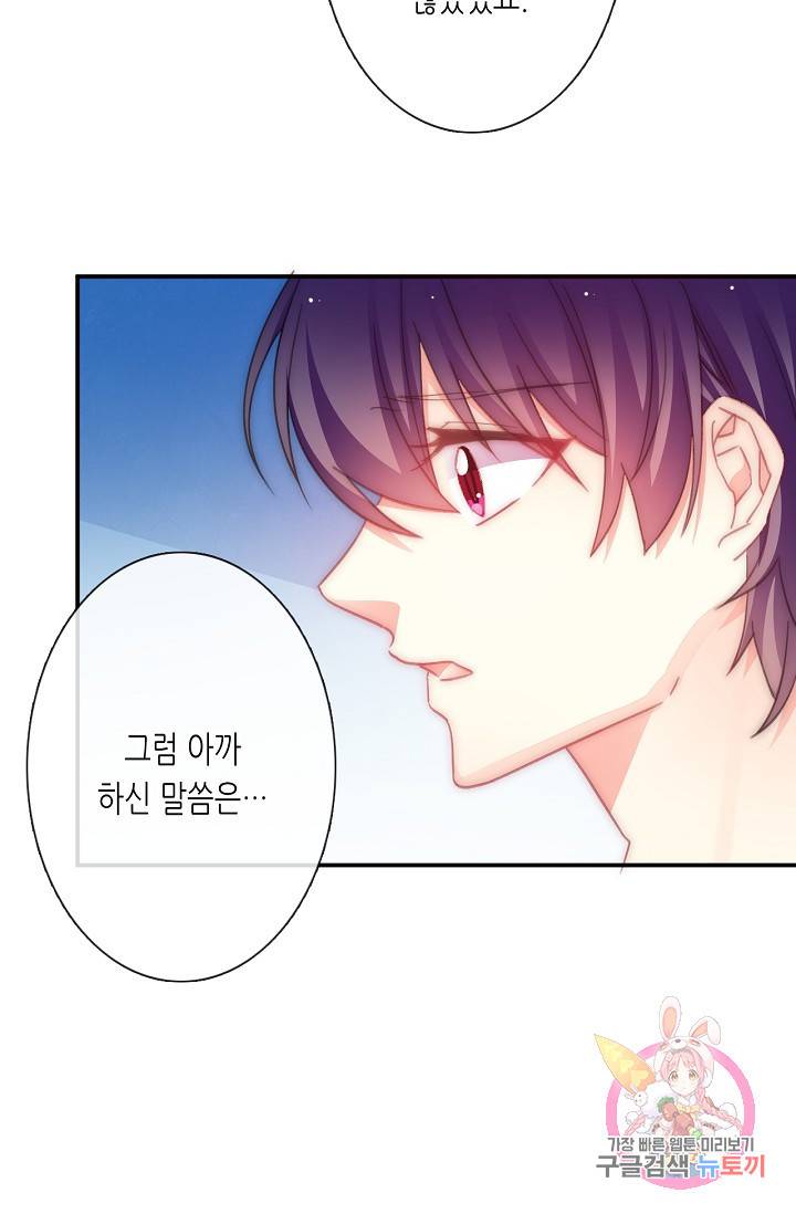 이 남자 이 여자의 연애방식 115화 3