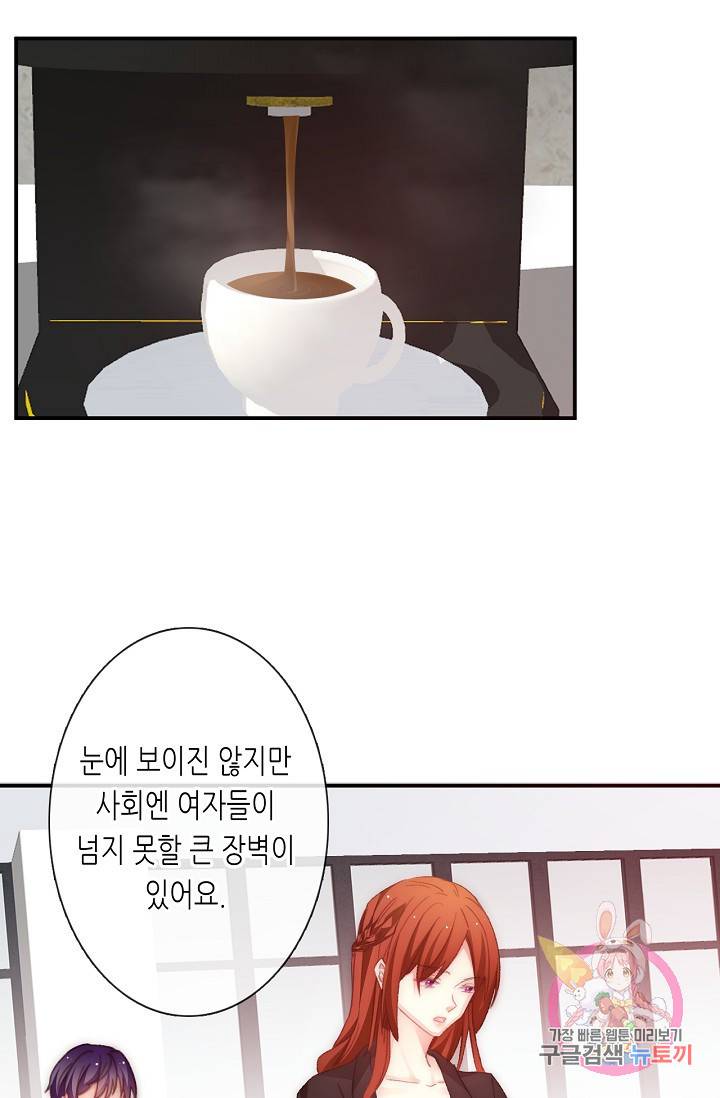 이 남자 이 여자의 연애방식 115화 4