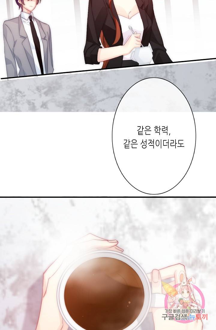 이 남자 이 여자의 연애방식 115화 5
