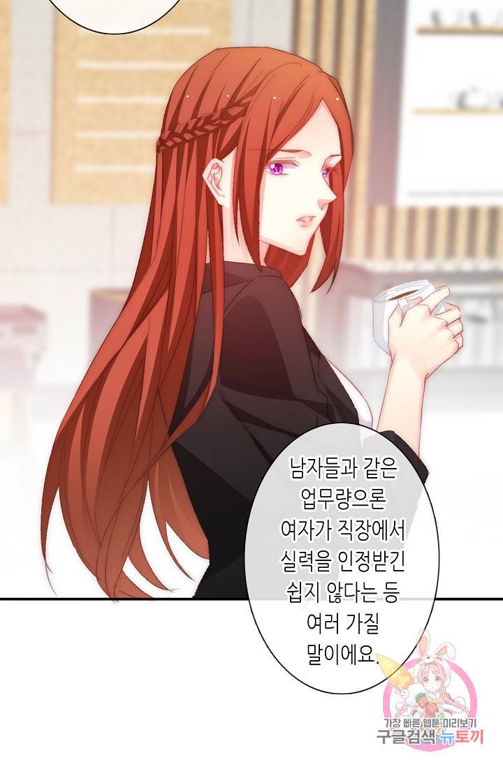 이 남자 이 여자의 연애방식 115화 7