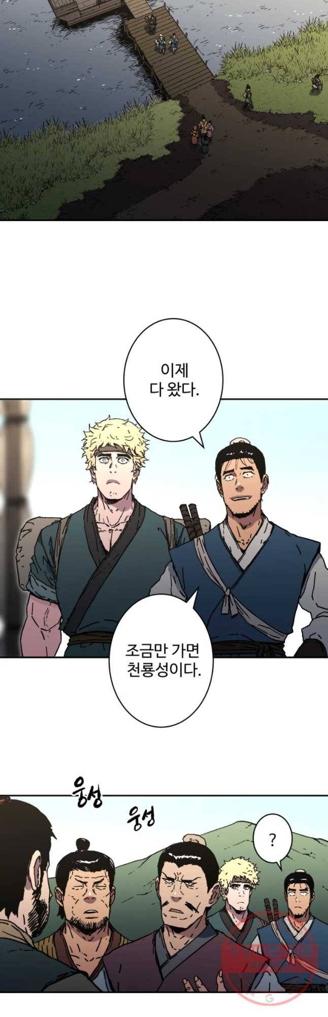 아비무쌍 187화 2
