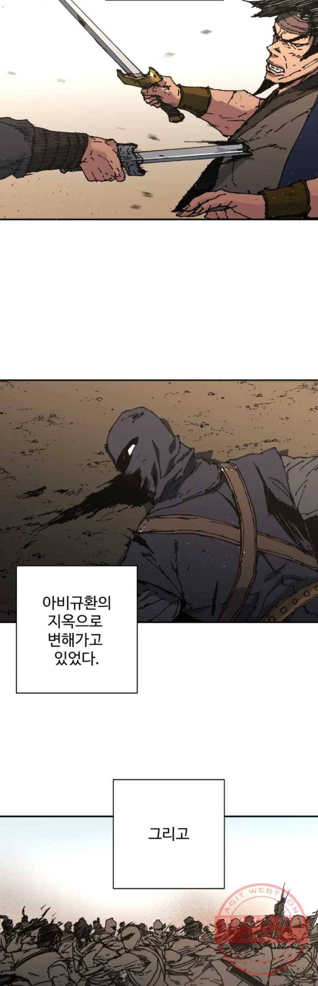아비무쌍 187화 5