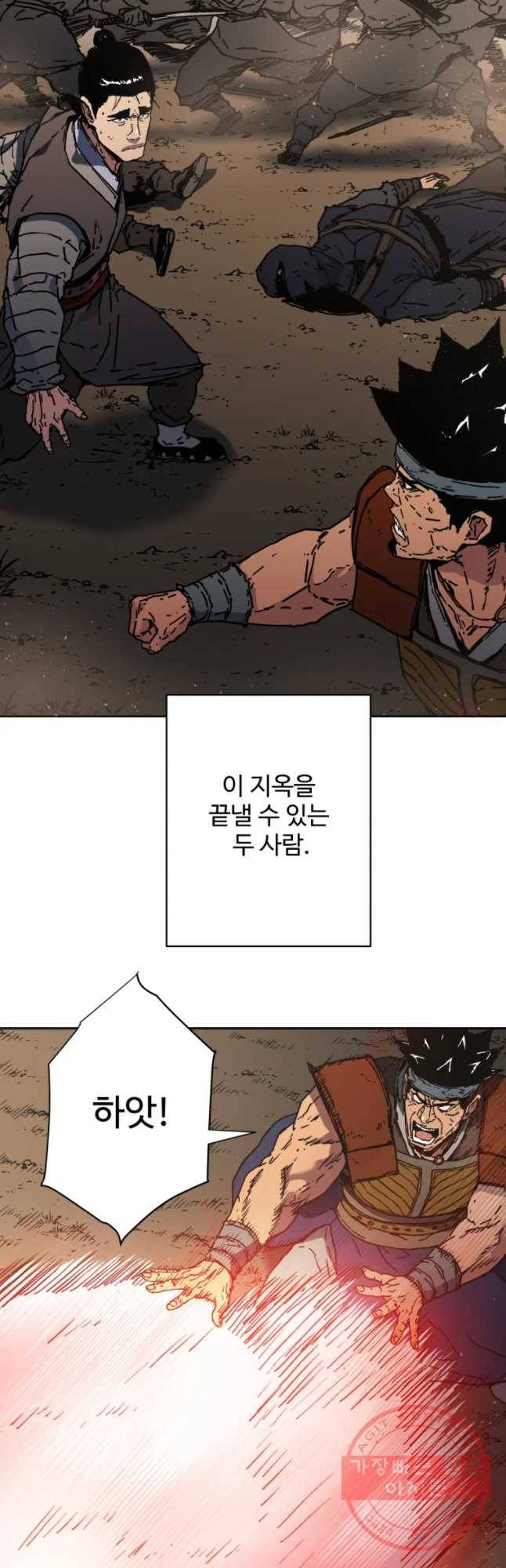 아비무쌍 187화 6