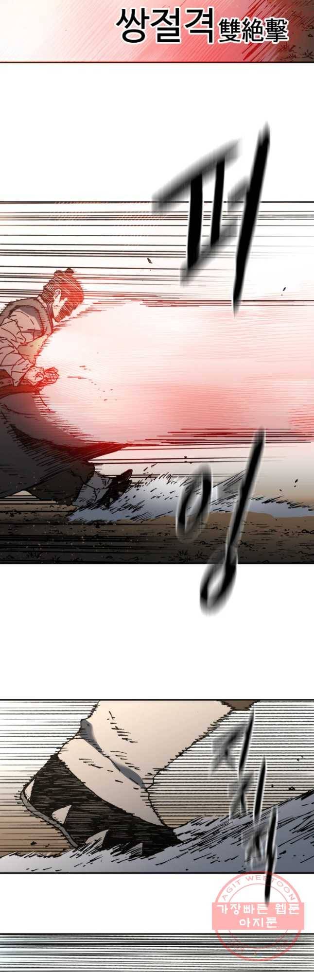 아비무쌍 187화 7