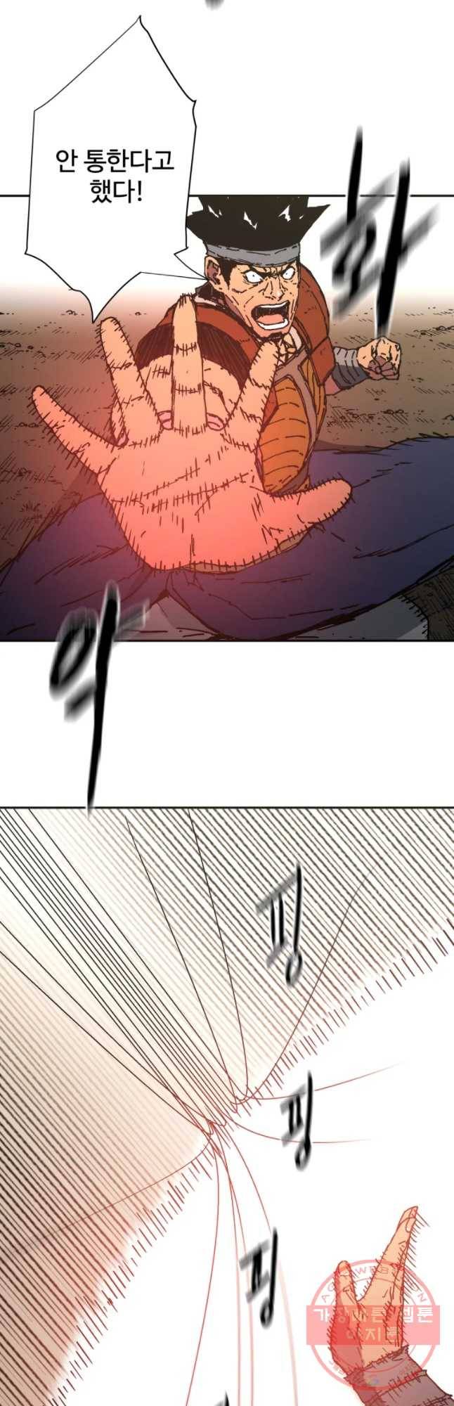 아비무쌍 187화 9