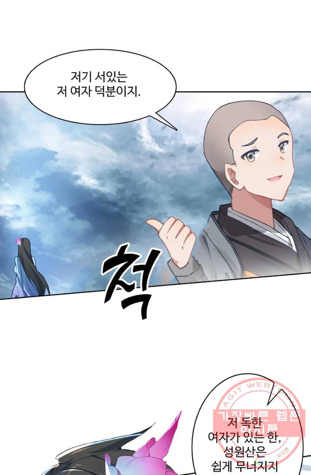 원존: 용의 비상 257화 1