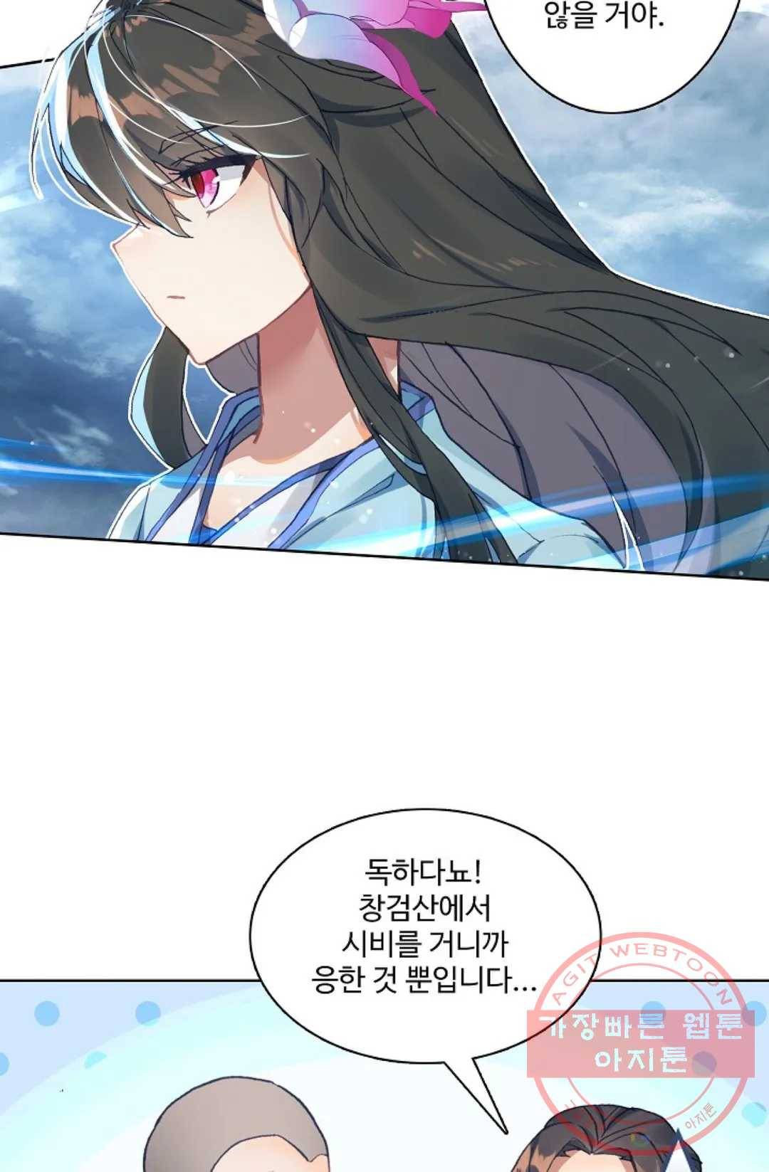 원존: 용의 비상 257화 2