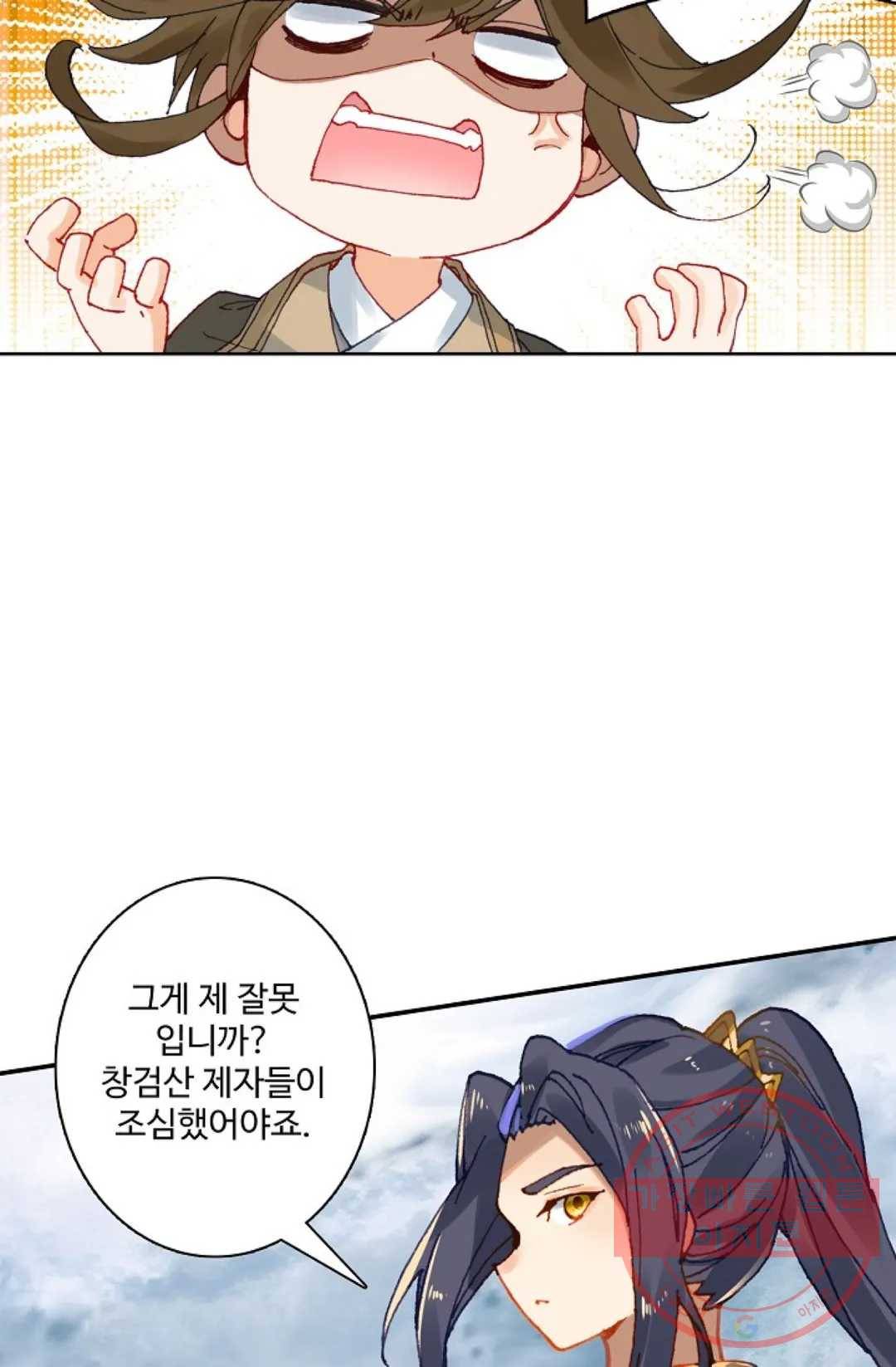 원존: 용의 비상 257화 13