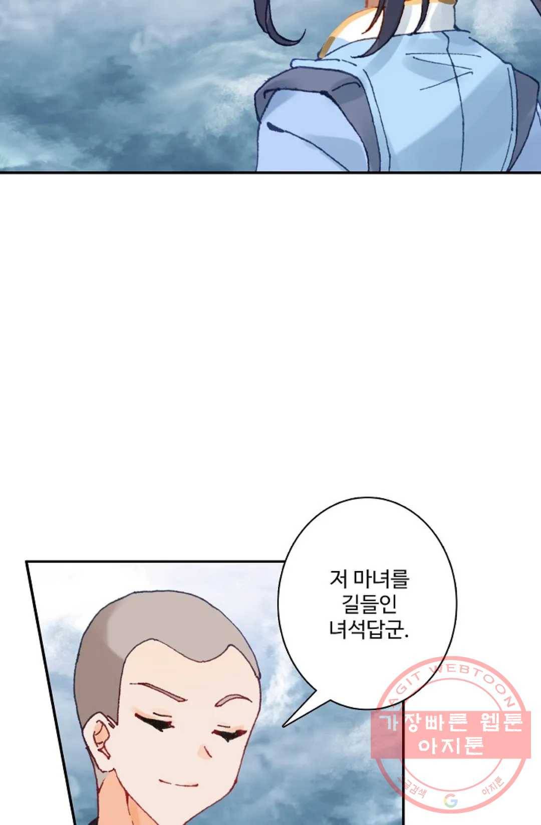 원존: 용의 비상 257화 14