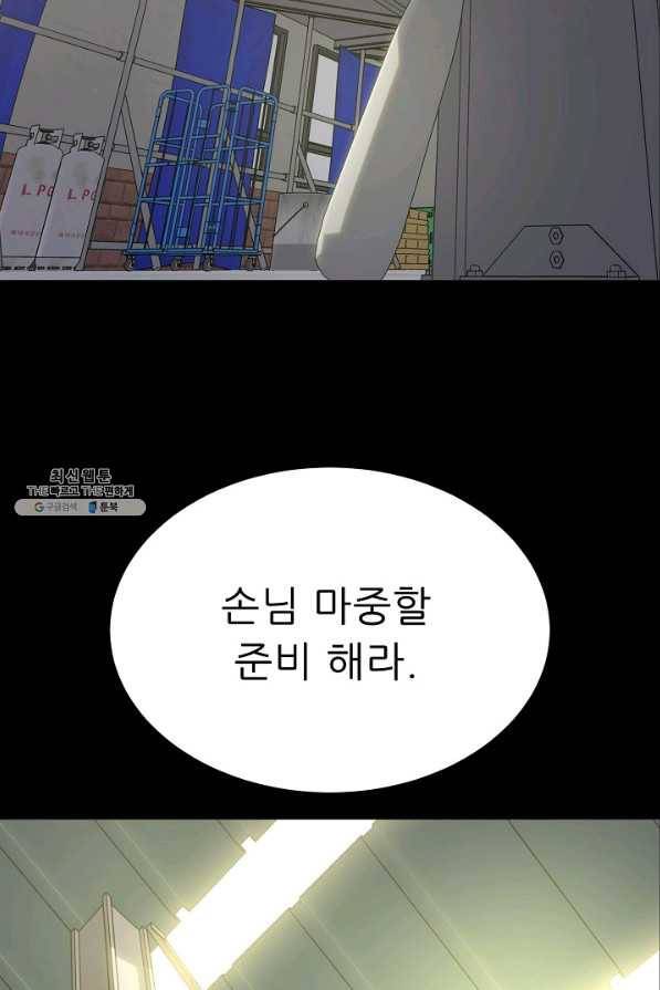 트리거 시즌2 36화 4