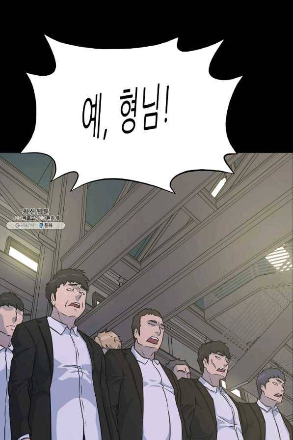트리거 시즌2 36화 6