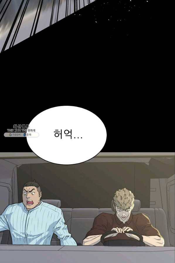 트리거 시즌2 36화 9