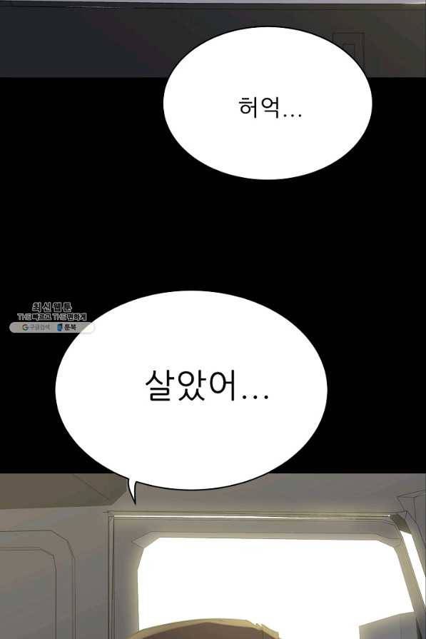 트리거 시즌2 36화 10