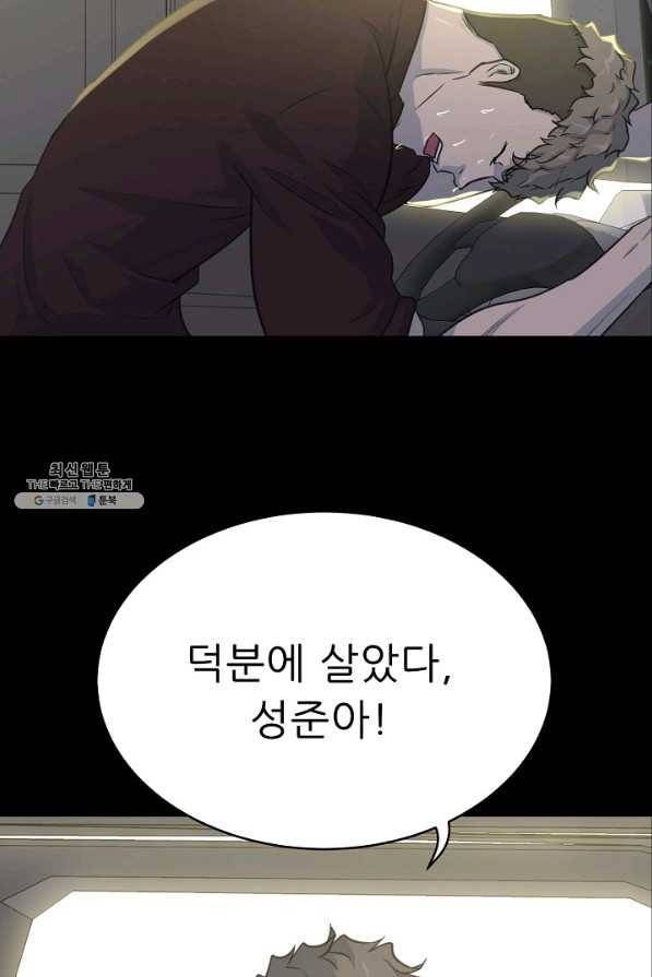 트리거 시즌2 36화 11