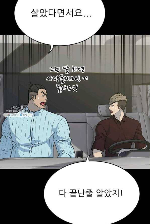 트리거 시즌2 36화 20