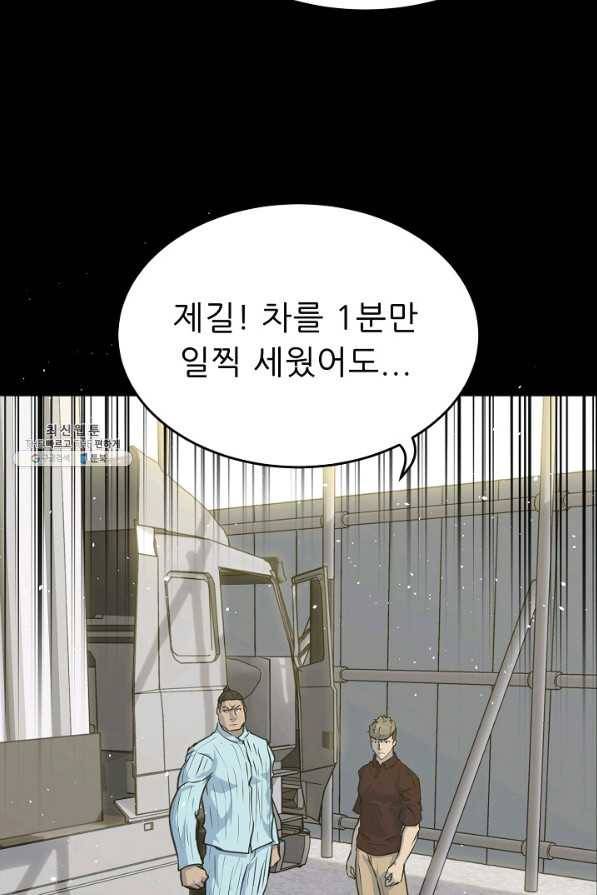 트리거 시즌2 36화 21