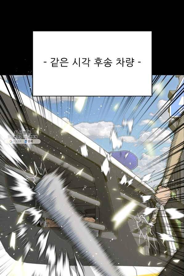 트리거 시즌2 36화 24