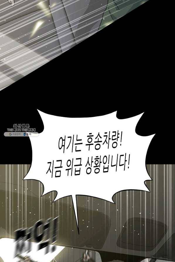 트리거 시즌2 36화 28