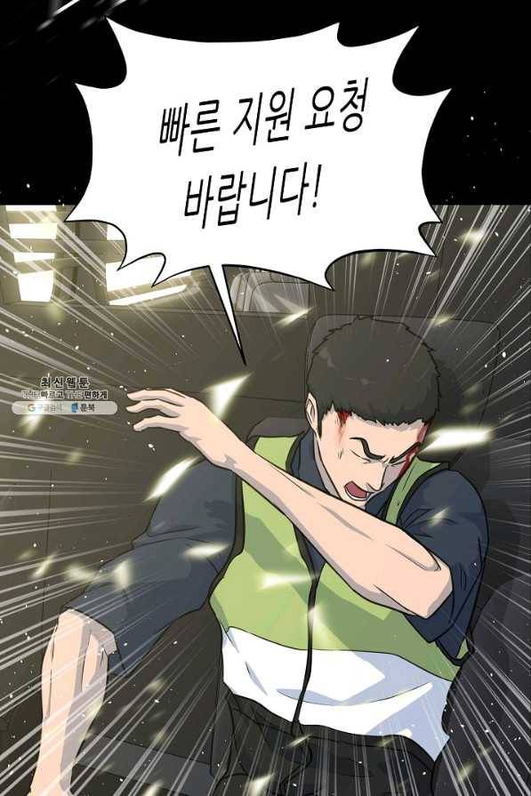 트리거 시즌2 36화 30