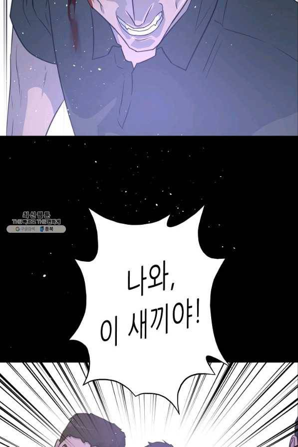 트리거 시즌2 36화 34