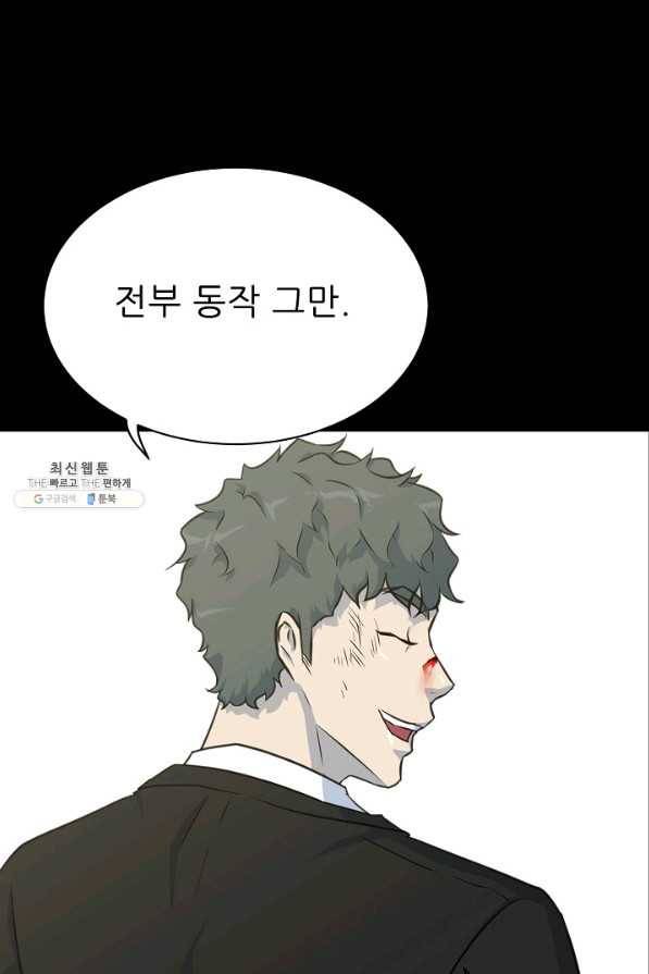트리거 시즌2 36화 42
