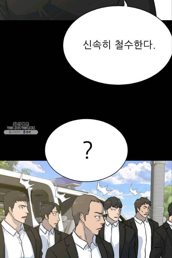 트리거 시즌2 36화 43