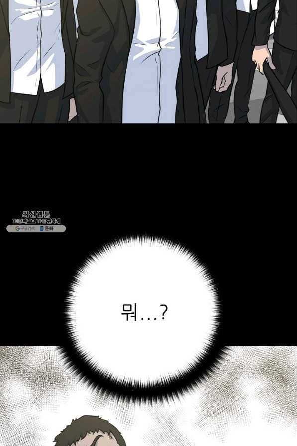 트리거 시즌2 36화 44