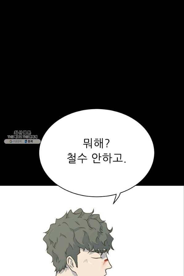 트리거 시즌2 36화 46