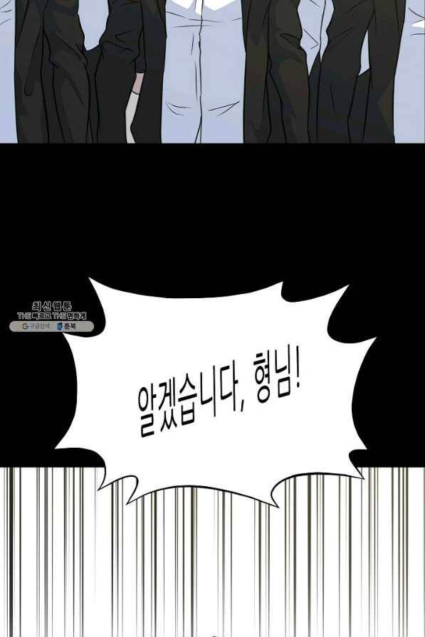 트리거 시즌2 36화 49