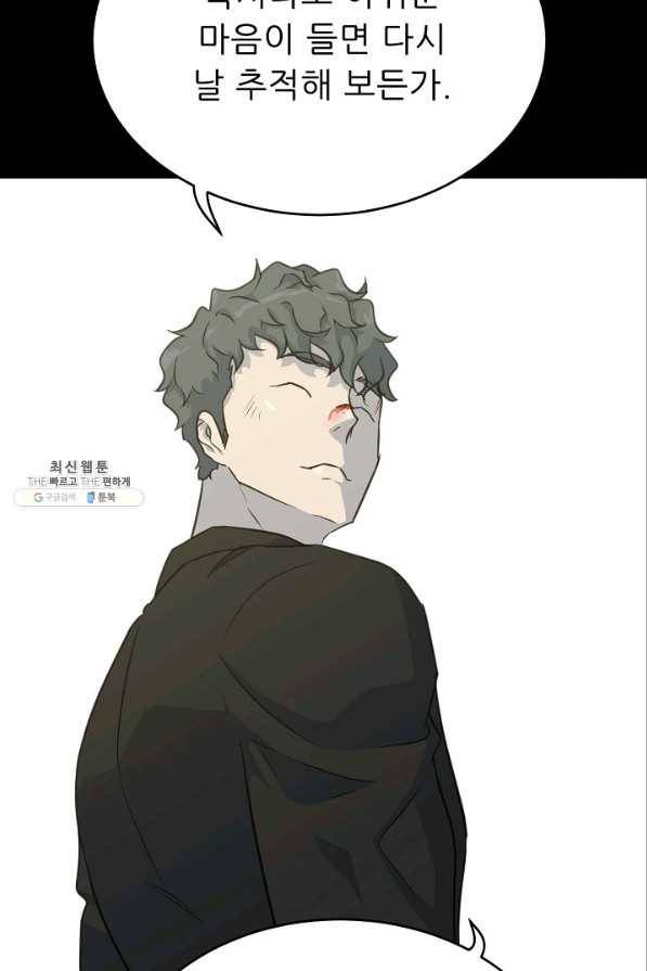 트리거 시즌2 36화 51