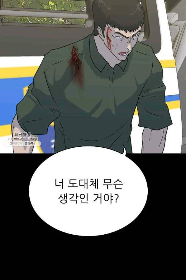 트리거 시즌2 36화 53