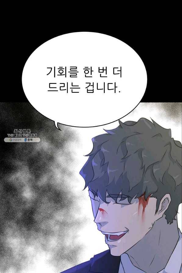 트리거 시즌2 36화 54